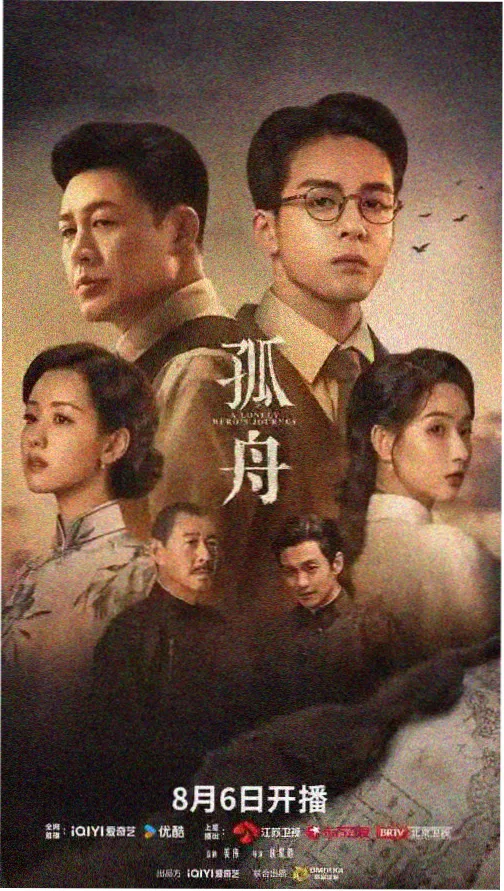 长夜将明 电视剧迅雷下载